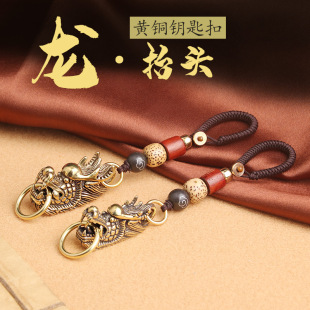 龙抬头饰品二月二钥匙扣黄铜龙头钥匙挂件个性创意男士纯铜龙礼物