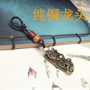 二月二龙抬头钥匙扣汽车挂件男士个性创意纯铜龙饰品黄铜礼品新