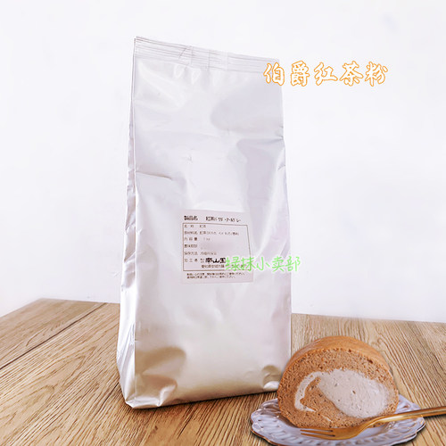 南山园narizuka伯爵红茶粉烘焙用