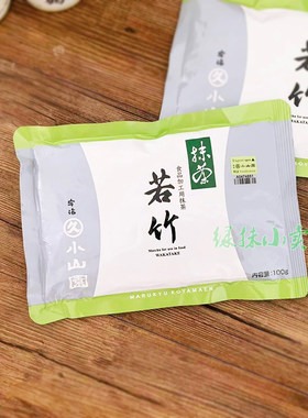 京都宇治丸久小山园若竹抹茶100g