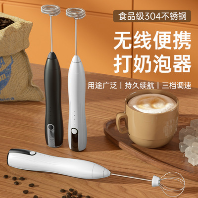 电动奶泡器打泡拉花手持充电多头