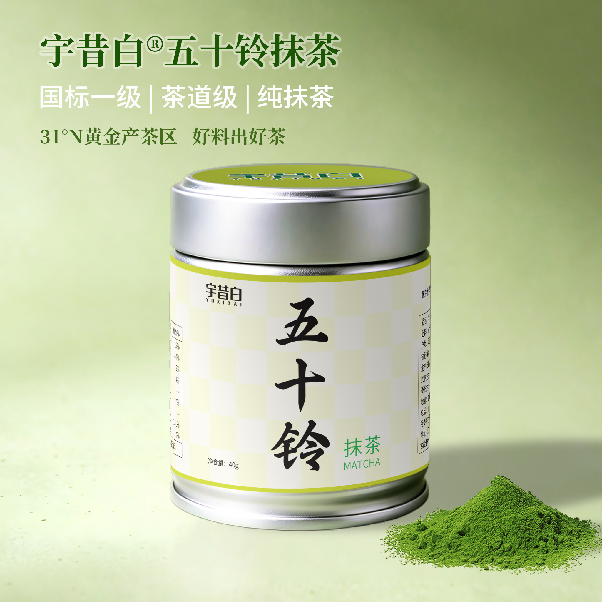 超香!五十铃抹茶粉烘焙咖啡拿铁
