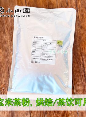 丸久小山园玄米茶粉茶饮面包烘焙