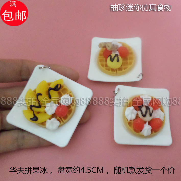 仿真食物迷你屋华夫方碟菜食玩具模型过家家女孩洋娃娃娃娃配件