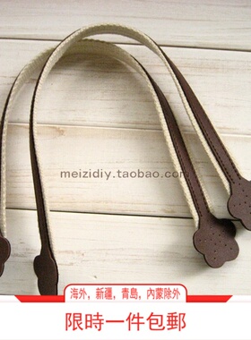 手工diy配饰 拼布材料 包提把提手 包带配件 手挽  花の提把11408