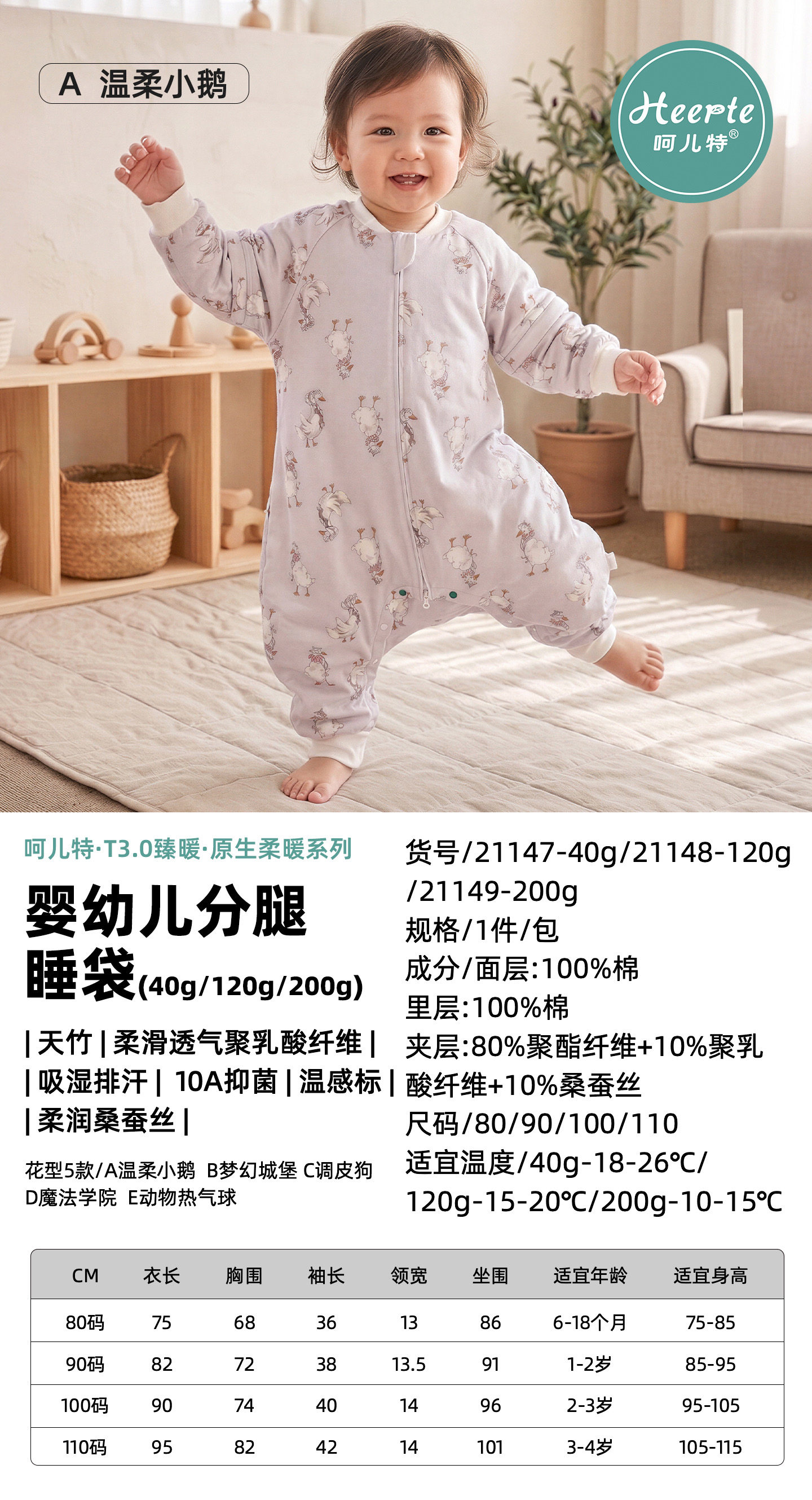 呵儿特秋冬季新款40克夹棉儿童睡袋婴儿分腿睡袋宝宝四季通用睡袋