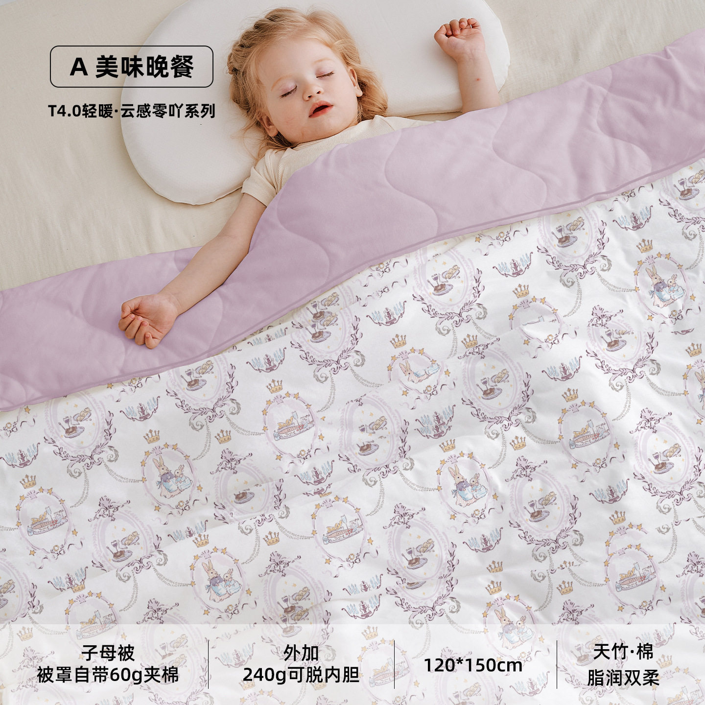 呵儿特秋冬新款加厚竹棉被子A类可脱胆含蚕丝宝宝被子幼儿园被子