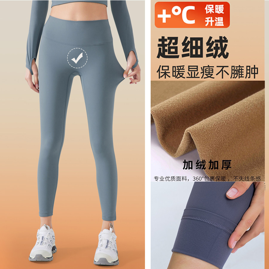 春季加绒加厚lu高腰瑜伽裤女无尴尬线裸感收腹提臀外穿运动健身裤