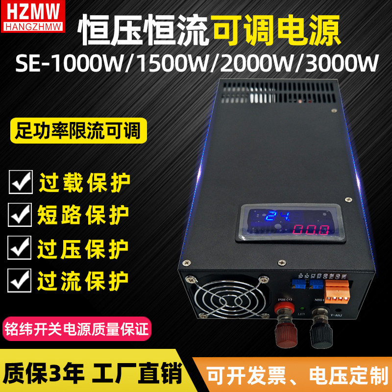 明纬开关电源可调电压大功率恒压