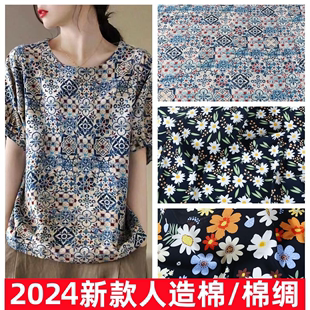 人造棉布料宝宝棉绸布料夏季 绵绸碎花朵 睡衣面料婴儿童成人服装