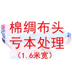 1.6米宽幅人造棉棉绸布料卡通绵绸被罩夹被床单四件套夏凉被面料