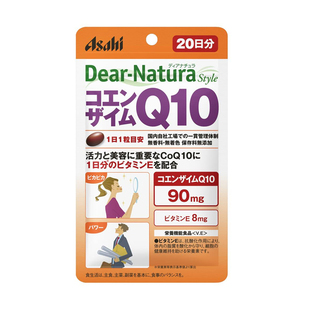 正品 natura朝日辅酶Q10胶囊 维生素e 缓衰老20粒q10采购 日本Dear