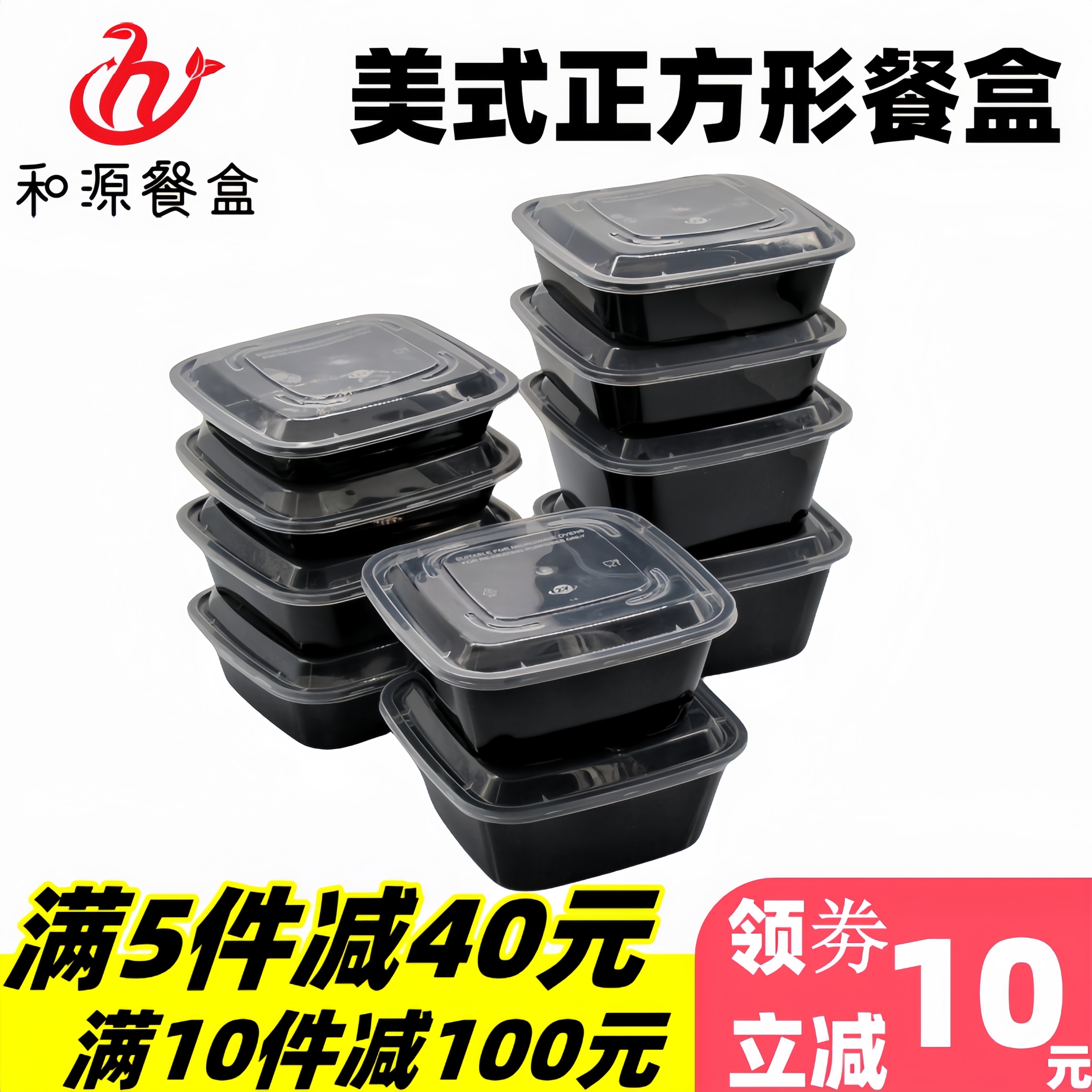 一次性快餐盒美式外卖7501000正方形打包盒商用食品级塑料加厚 餐饮具 一次性餐盒 原图主图