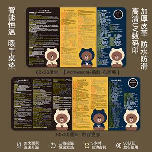 excel 办公保暖桌垫加热垫快捷键皮革桌垫可爱卡通cad
