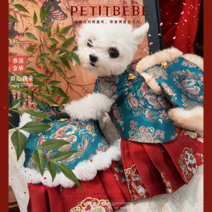 甜心宠物《誉满京华》唐装马尔济斯旗袍小狗狗布偶猫咪秋冬季牵引