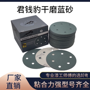君钱豹5寸6孔干磨砂纸植绒汽车腻子打磨片6寸圆形气磨机耐磨沙纸8