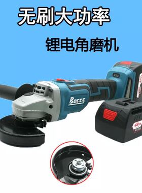 BOCCS博克斯充电式角磨机无刷锂电池多功能大功率切割机JB 18Bbo
