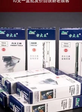 方大王正品电锤钻头方柄四坑冲击合金10/12/凿头混凝土开槽