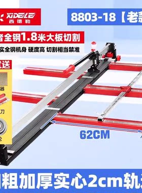 西德勒手动瓷砖推刀切割机1.5 1.6 1.8米手工地砖推拉刀1600 1800