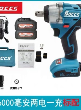 BOCCS勃克斯电动扳手 无刷冲击扳手大扭力锂电架子工木工汽修进口