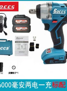 BOCCS勃克斯电动扳手 无刷冲击扳手大扭力锂电架子工木工汽修进口