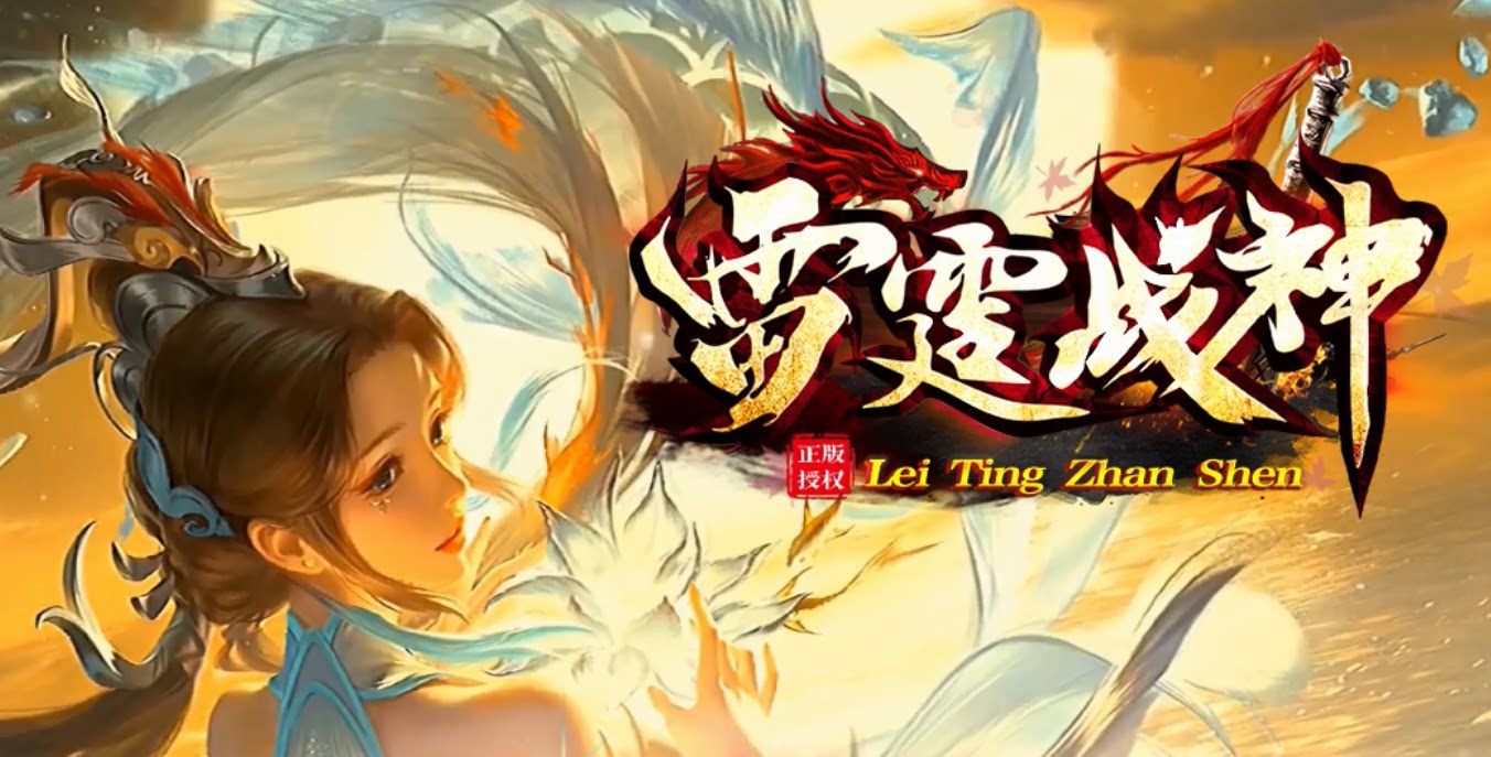 传奇sf1.80雷霆战神复古三职业简单耐我战神终极GOM引擎版本传奇一条龙