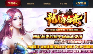 1.80龙腾星王 本开服端LEG传奇一条龙开区合区套餐服务 2合击版