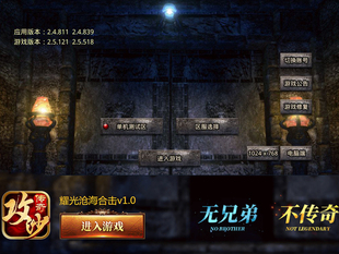 996引擎180沧海星王合击三端互通版本传奇一条龙开区合区架设修改