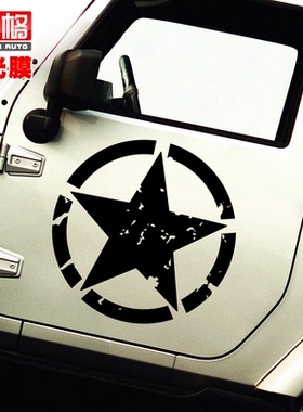L018个性反光车门机盖五角星兄弟连军事装饰个性汽车贴纸拉花包邮