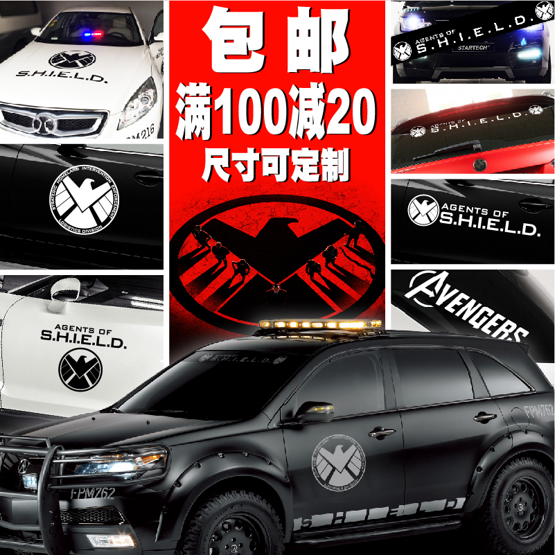 军事神盾个性拉花定制包邮车贴