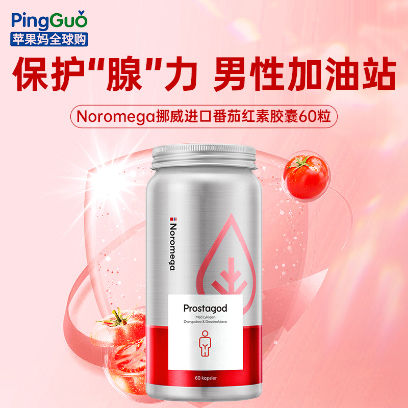 Noromega番茄红素含叶酸锯棕榈
