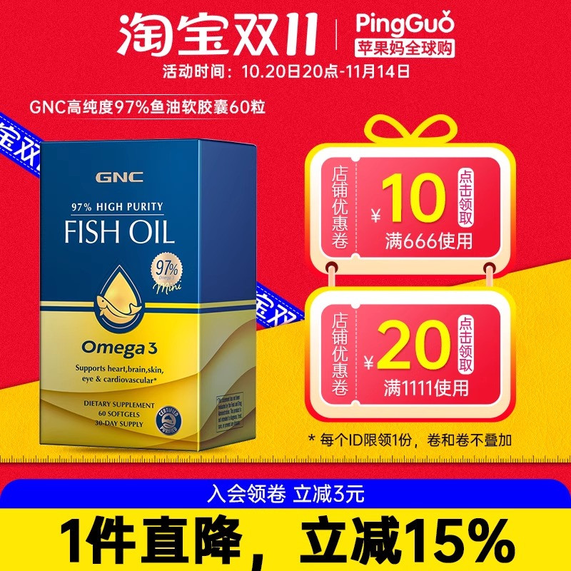 健安喜皇冠97%高纯度深海鱼油DPA