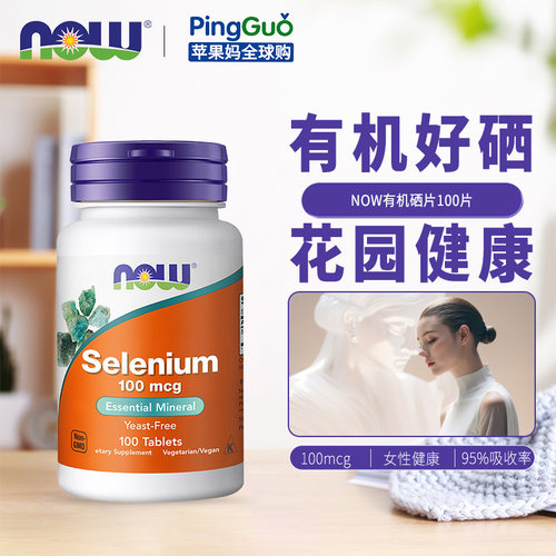 诺奥有机硒片硒酵母女性补硒免疫