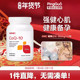 健安喜GNC辅酶ql0心脏保健coq10心血管保健100mg120粒备孕养卵子