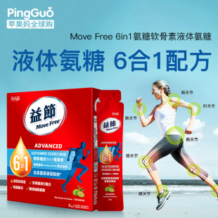 MoveFree益节6合1氨糖软骨素关节口服液15条液体氨糖护关节易吸收