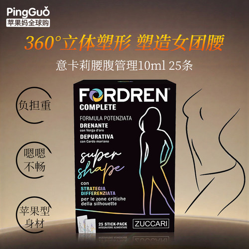 意卡莉腰腹管理代谢燃卡塑腰修护