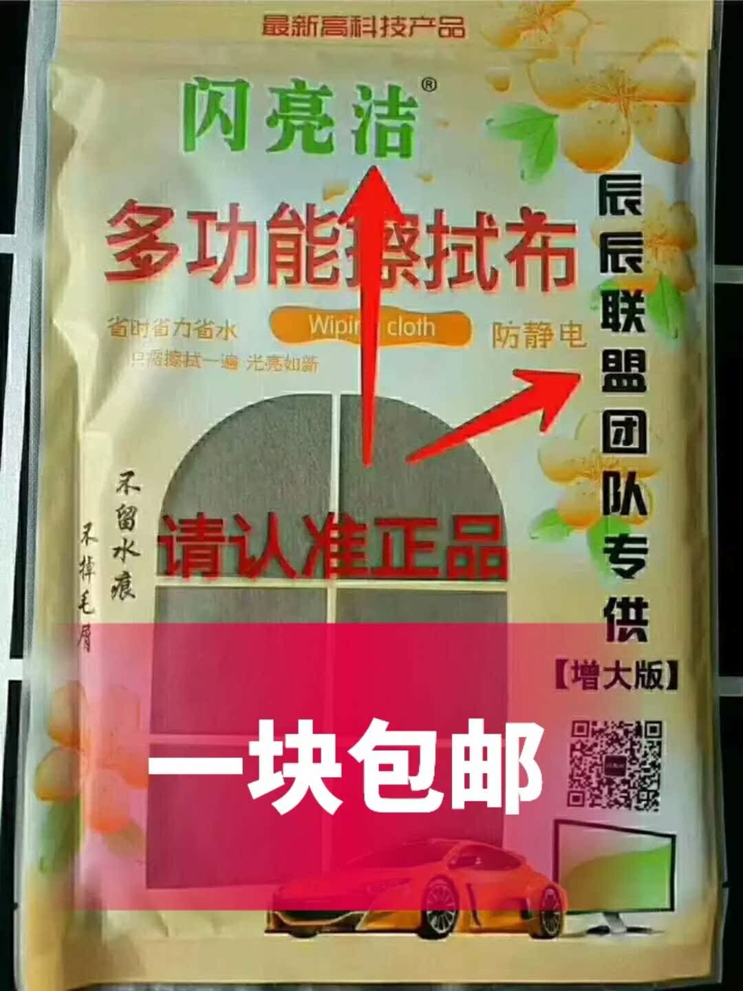 閃亮潔多功能擦拭布 大號洗車巾擦玻璃 加大加厚不掉毛清潔布包郵