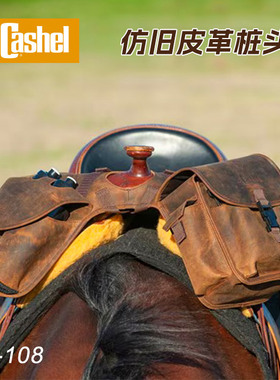 美国进口Cashel西部鞍包户外骑行装备前皮鞍包装备马具配件