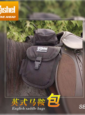 美国进口Cashel英式马an包耐力野骑随行装备物品方便西部巨人马具
