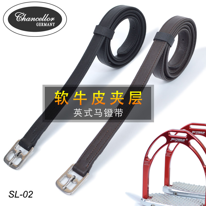德國進口英式馬場西部巨人蹬帶