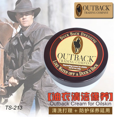 美国护理剂保养膏西部巨人马具