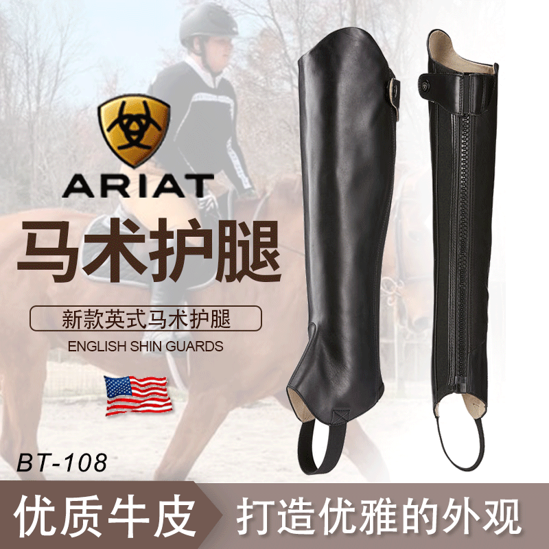进口美国ariat男女西部巨人护腿