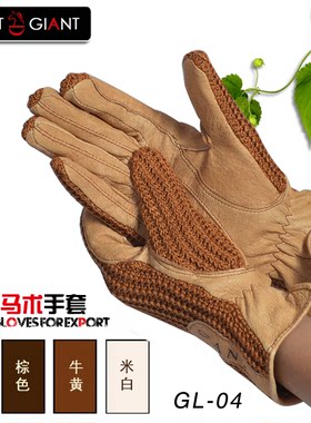 猪皮专业骑士西部巨人马术手套