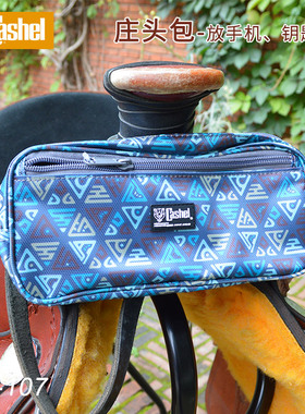 美国进口Cashel马鞍庄头包 手机钥匙等装备马具配件