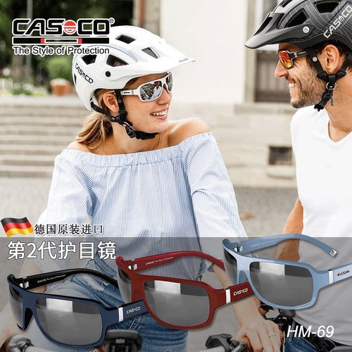 德国CASCO马术风镜马场野骑