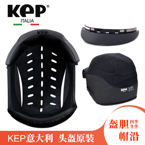 原装头盔内胆kep帽沿配件