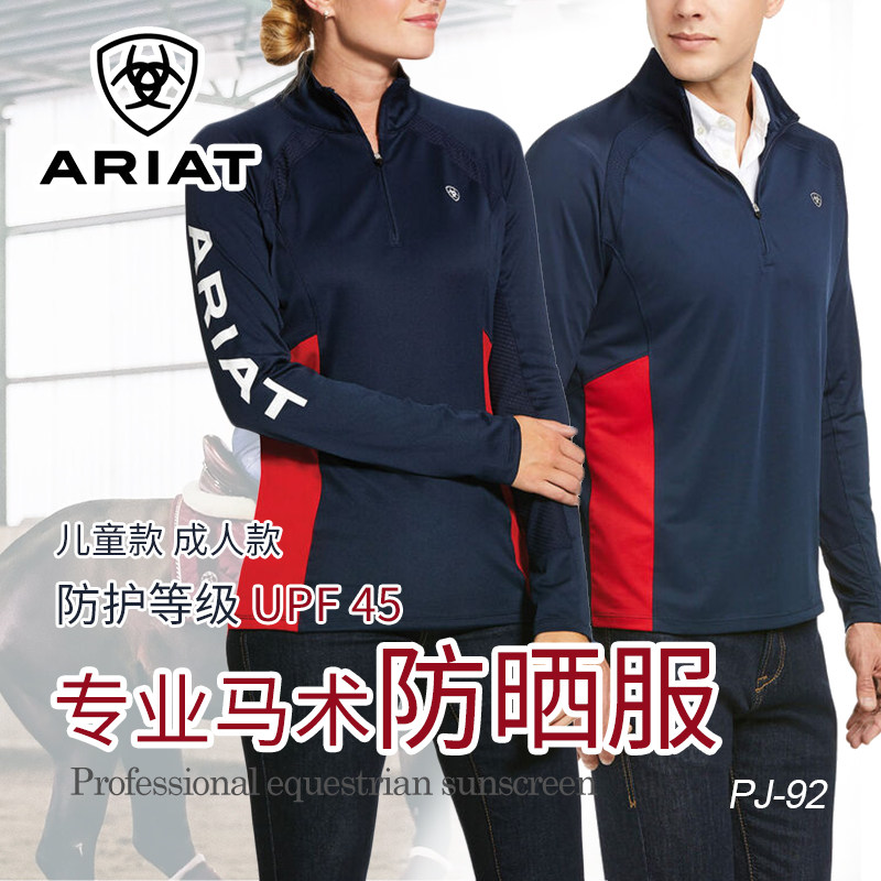 美国马术长袖防晒比赛服