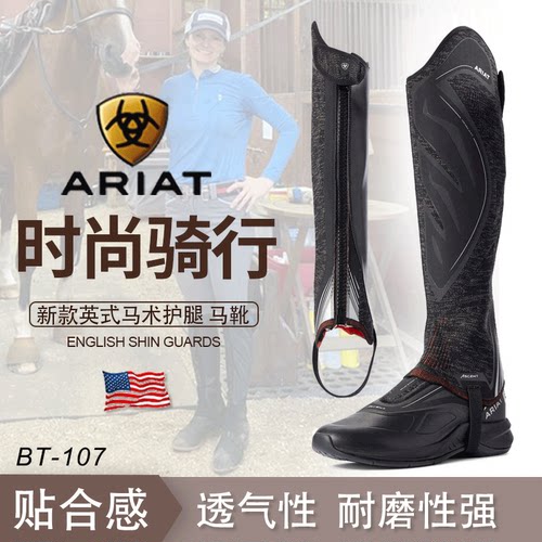 进口美国针织西部巨人马术护腿