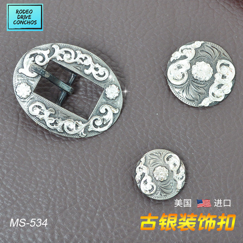 美国进口古银亮银花装饰扣
