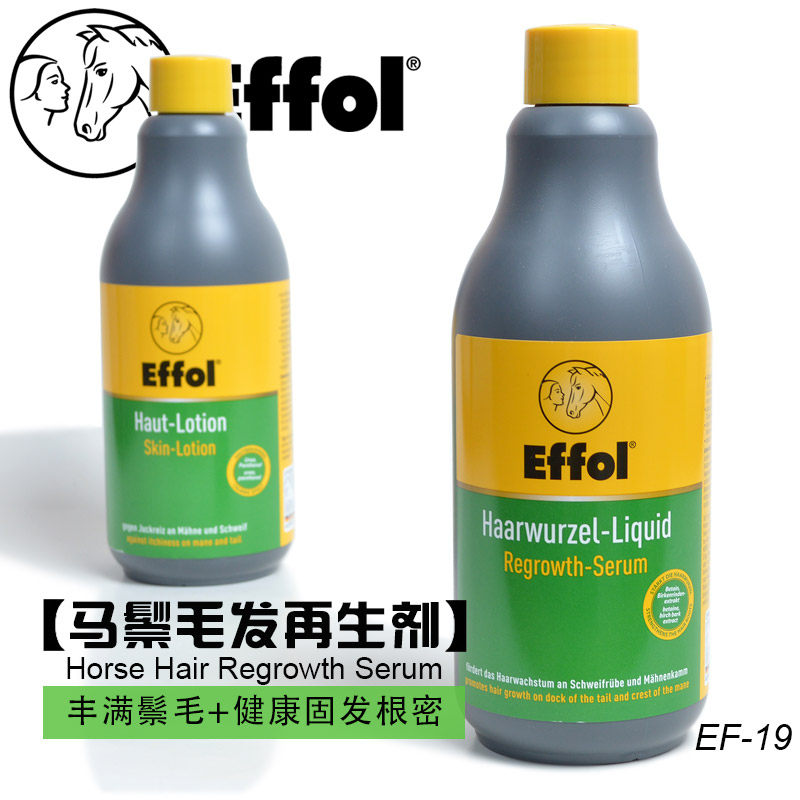 德国马鬃毛健康西部巨人马具